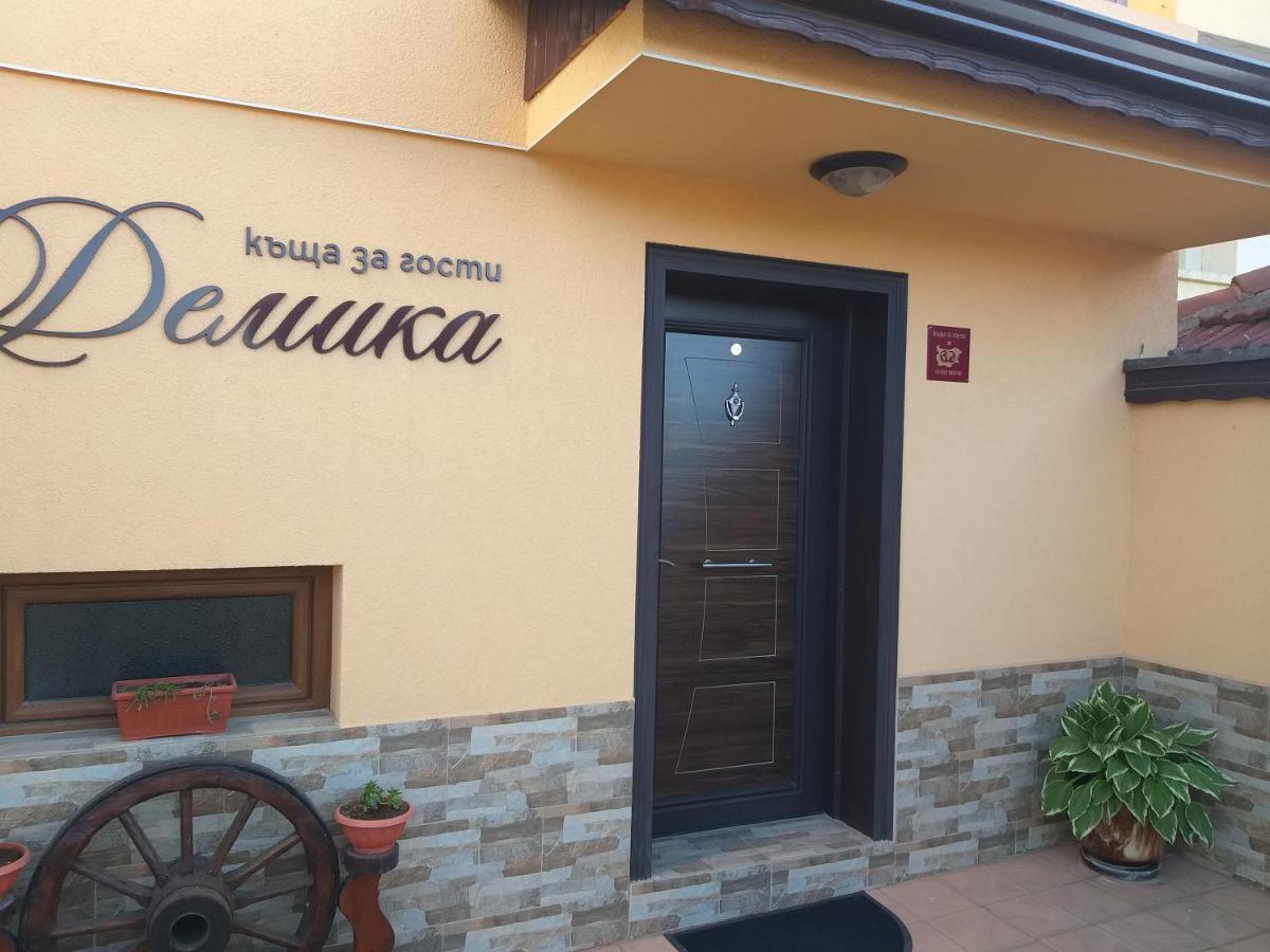 Къща За Гости Демика Sapareva Banja Exteriör bild